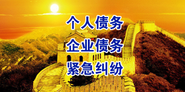 阜沙镇追债公司